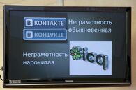 Круглый стол «Современный русский язык: состояние, проблемы и перспективы»