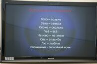 Круглый стол «Современный русский язык: состояние, проблемы и перспективы»