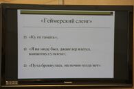 Круглый стол «Современный русский язык: состояние, проблемы и перспективы»