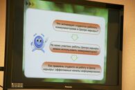 Всероссийский семинар-тренинг "Технологии повышения эффективности работы Центров карьеры"