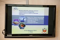 Всероссийский семинар-тренинг "Технологии повышения эффективности работы Центров карьеры"