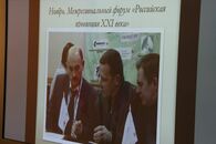 День российской науки