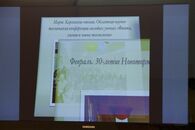 День российской науки