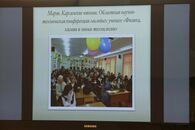 День российской науки