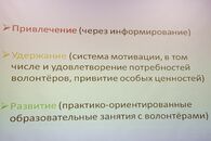 Семинар "Подготовка волонтеров к Олимпиаде 2014 в Сочи"