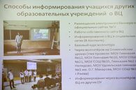 Семинар "Подготовка волонтеров к Олимпиаде 2014 в Сочи"