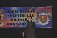 Финал конкурса вокалистов