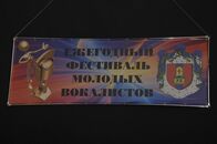 Финал конкурса вокалистов