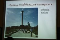 День освобождения Калинина