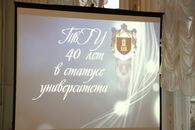 ТвГУ 40 лет в статусе университета.