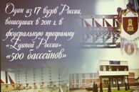 ТвГУ 40 лет в статусе университета.