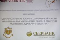 «Служить другим, чтобы найти себя!»