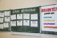 «Служить другим, чтобы найти себя!»