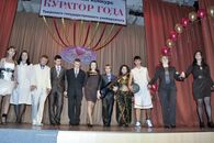 "Куратор года" финал