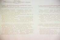 УНИВЕРСИТЕТ – РЕГИОНУ