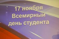 Первый форум тверских вузов