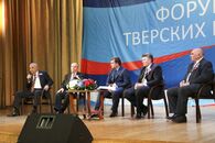 Первый форум тверских вузов