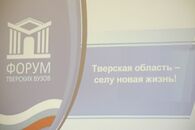 Первый форум тверских вузов