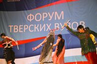 Первый форум тверских вузов