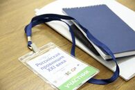 Межрегиональный форум Российская провинция XXI века