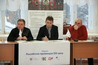 Межрегиональный форум Российская провинция XXI века