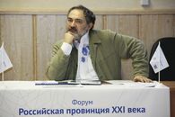 Межрегиональный форум Российская провинция XXI века