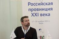 Межрегиональный форум Российская провинция XXI века