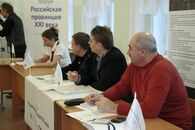 Межрегиональный форум Российская провинция XXI века