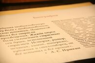 «Все испытал и все проник»