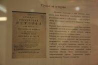 «Все испытал и все проник»