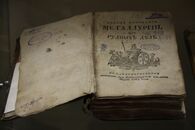 «Все испытал и все проник»