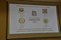 Вузы Твери работают над повышением качества химического образования вместе