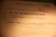 «Все испытал и все проник»