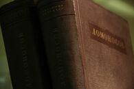 «Все испытал и все проник»