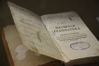 «Все испытал и все проник»