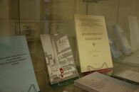 Книжная выставка, приуроченная к празднованию 40-летия реорганизации Калининского педагогического института в Калининский государственный университет.