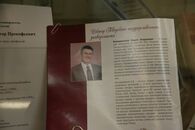 Книжная выставка, приуроченная к празднованию 40-летия реорганизации Калининского педагогического института в Калининский государственный университет.