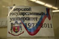 Книжная выставка, приуроченная к празднованию 40-летия реорганизации Калининского педагогического института в Калининский государственный университет.