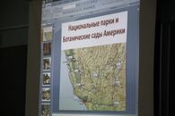 Отчетная конференция "Кремниевая долина"