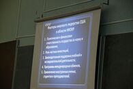 Отчетная конференция "Кремниевая долина"