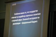 Отчетная конференция "Кремниевая долина"