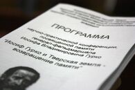 «Любовью и единением спасемся»