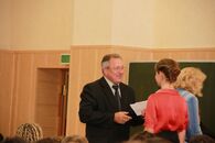 День Знаний