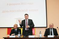 День российской науки