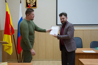 Вручение наград ко Дню российской науки