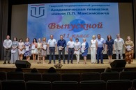 Выпускной в Академической гимназии ТвГУ 2022