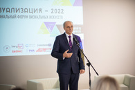 Региональный форум «Визуализация — 2022»