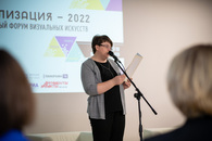 Региональный форум «Визуализация — 2022»