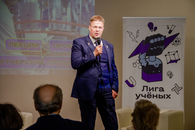 Открытие Школы молодого учёного