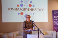 Форум Университет - педагогам тверского региона